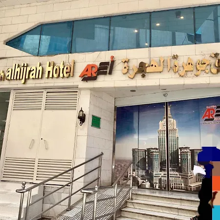 Hotel Jawharah Al Hijrah